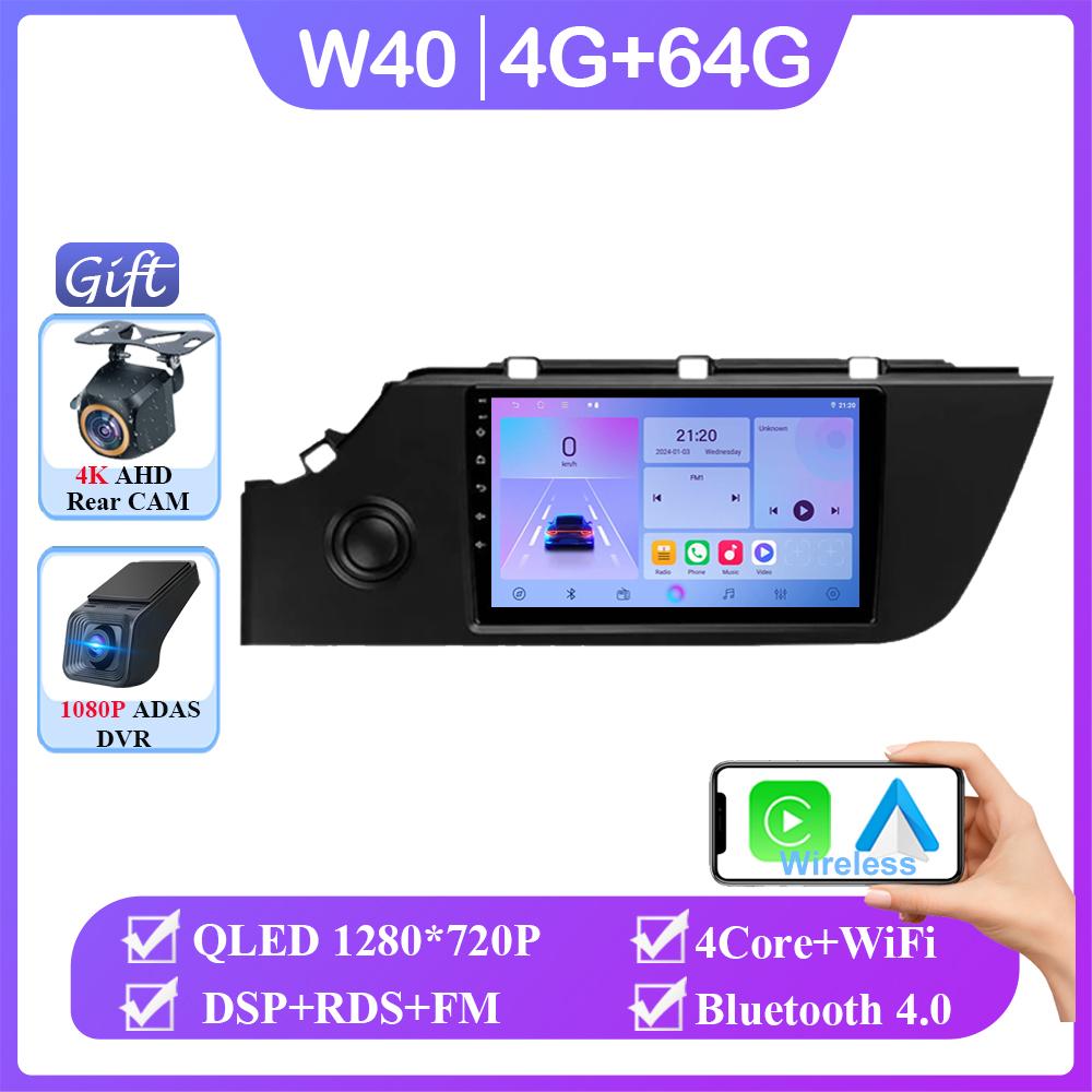 Android 14 Для Kia Rio 4 IV FB 2016 2017 - 2021 Стерео 4G GPS Навигация Мультимедийный Экран Автомагнитола Головное Устройство Carplay 2 Din DVD