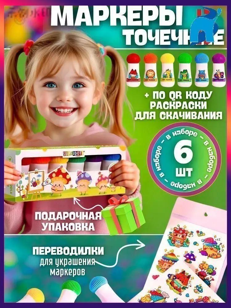 Watercolor marker set, thickness: 18 mm, 6 pcs.