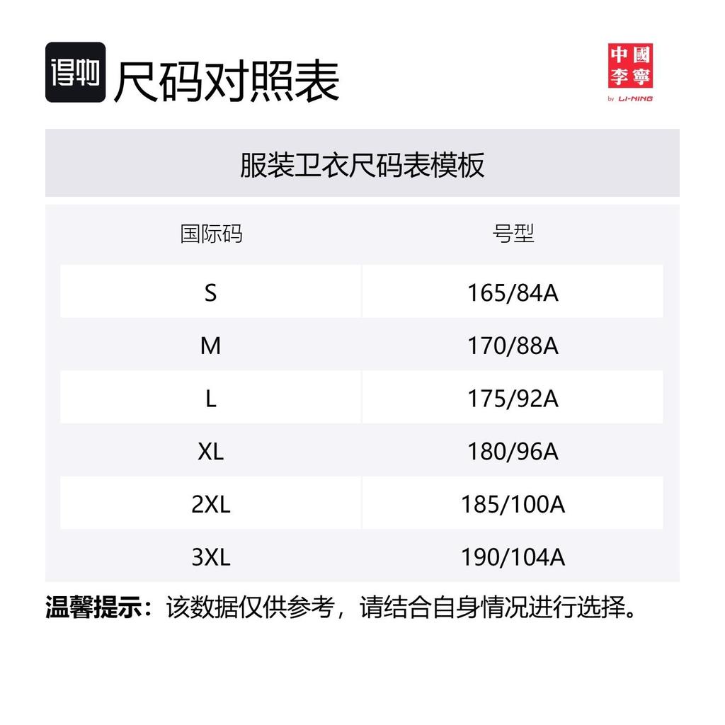 Свитшоты Li Ning Мужские Черные С Круглым Вырезом Умеренный Обычный AWDV627-2