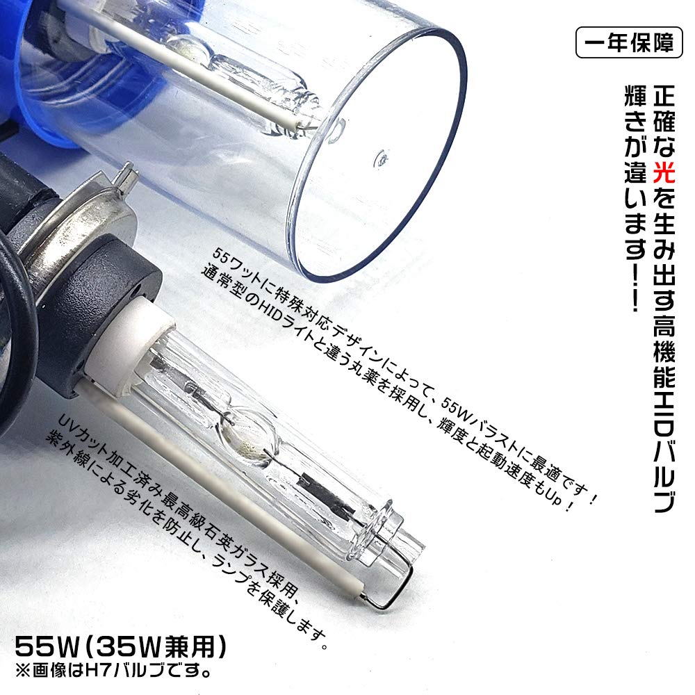 Space.G 55W (35W compatible) 12V Brightness Enhanced High-Brightness HID Bulbs, Set of 2, for HID Burner Replacement/Repair (H1, 6500K)