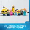 LEGO Minion Minion and Gru Family's House Toy Toy Birthday Present Block Girls Boys Children 8 Years Old 9 Years Old 10 Years Old Elementary School