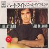7inch Record NEIL DIAMOND - Hertlight / You Don't Know Me 07SP664 CBS SONY 1982 Japan Pop Used