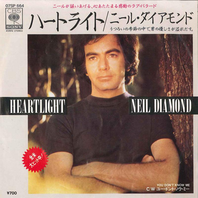 7-дюймовая пластинка NEIL DIAMOND Hertlight You Dont Know Me 07SP664 CBS SONY 1982 Япония Поп Б/у