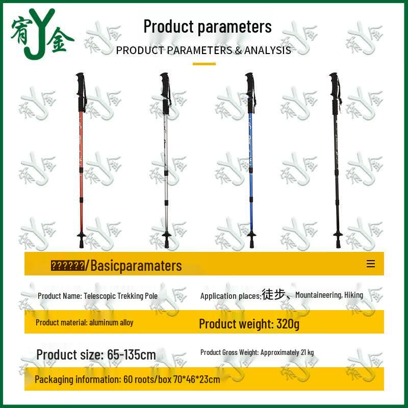 Yojin Aluminum 3-Section Shock-Absorbing Trekking Poles
