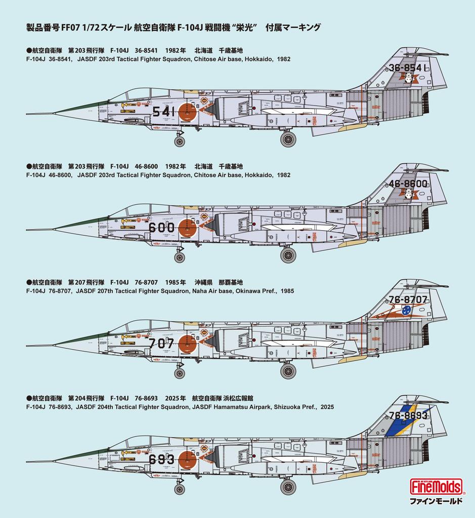 Fine Molds 1/72 Серия реактивных самолетов Силы самообороны Японии F-104J Истребитель "Эйко" Пластиковая модель FF07 (Самолет)