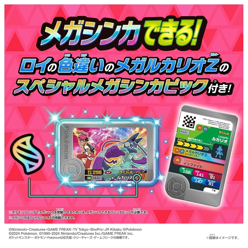 TAKARA TOMY Pokémon Mega Ring Z Interactive Toy