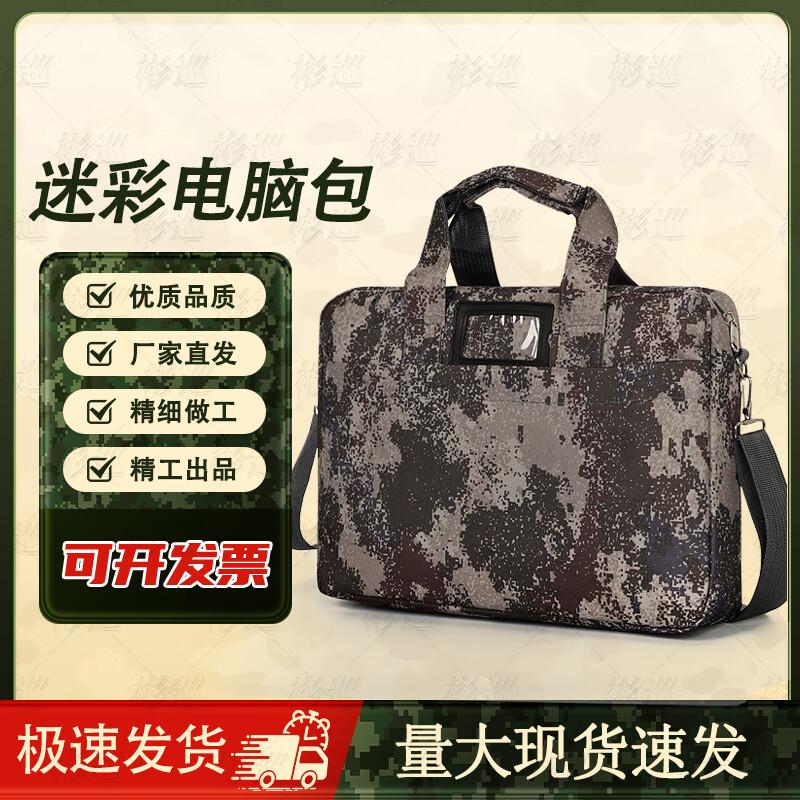 Binxun Camouflage Document Briefcase