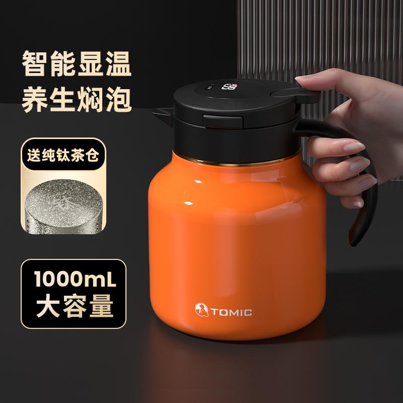 TeMeiKe Intelligent Display Temperature Stewing Teapot