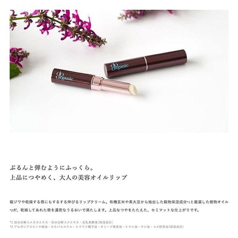 JAPANORGANIC - Органический сжатый бальзам для губ