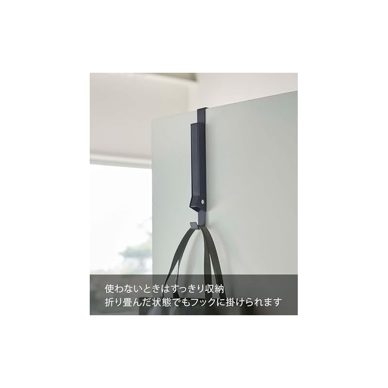 Вешалка для двери Yamazaki Tower 5515 (черный) - Убирается, когда не используется.