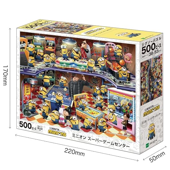 EPOCH 500-Piece Jigsaw Puzzle Minions Minion Super Game Center (38×53cm) 06-521s with Glue, Spatula,