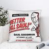 Наволочка Better Call Saul Сол Гудман Во все тяжкие Современная наволочка для дивана Домашний декор Наволочки