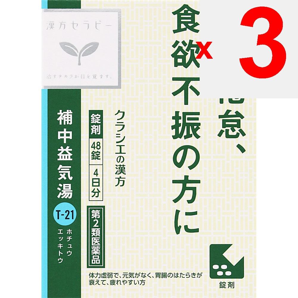 Kracie Pharmaceuticals Kampo Therapy Buzhong Yiqi Decoction Extract Tablets Kracie 48 Tablets Chinese Medicine (Kracie) Chinese Medicine Indications: