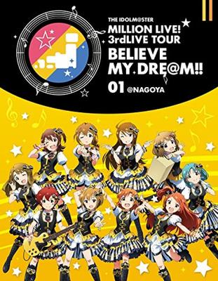 THE MILLION 3rdLIVE TOUR BELIEVE MY LIVE IDOLM@STER LIVE! МЕЧТА!! Blu-ray 01@НАГОЯ