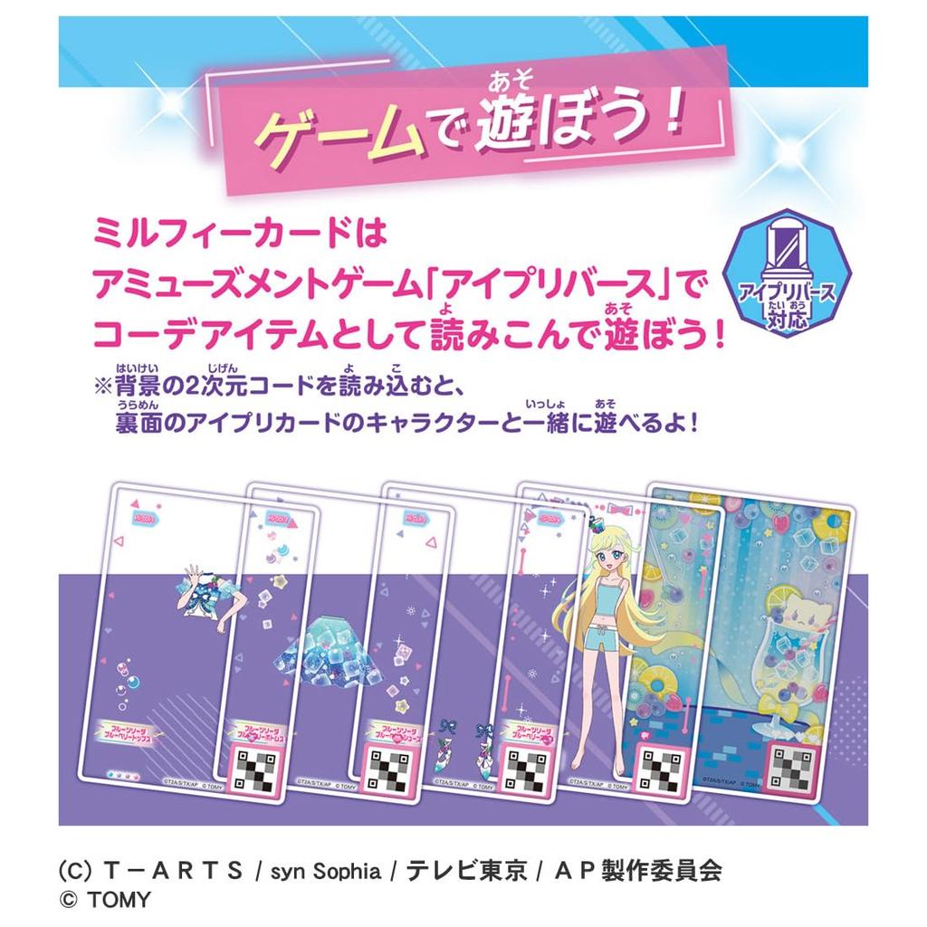 TAKARA TOMY Secret Eye Pri Secret Eye Pri Карта Milfee R BOX (ТАКАРА ТОМИ) т.2