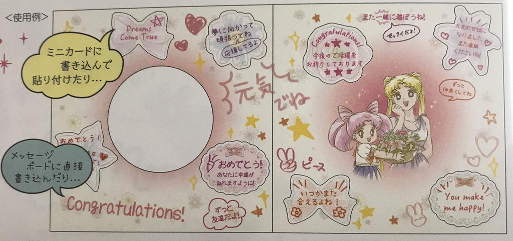 Moon Store Window Message Board with 8 Mini Flower Version [Sailor Exclusive] Messages, Cards, Messages, Shikishi,