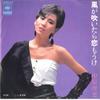 7-дюймовая пластинка RIE NAKAHARA - Kaze ga Fuitara Koi Mouke / Ranhans 07SH1215 CBS SONY 1982 Япония Японская поп/рок Б/У
