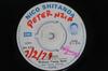 7-дюймовая пластинка WEBUYE YOUNG STARS - Umbere / Luketero NAS72 NICO SHITANDA Kenya World Music Б/у