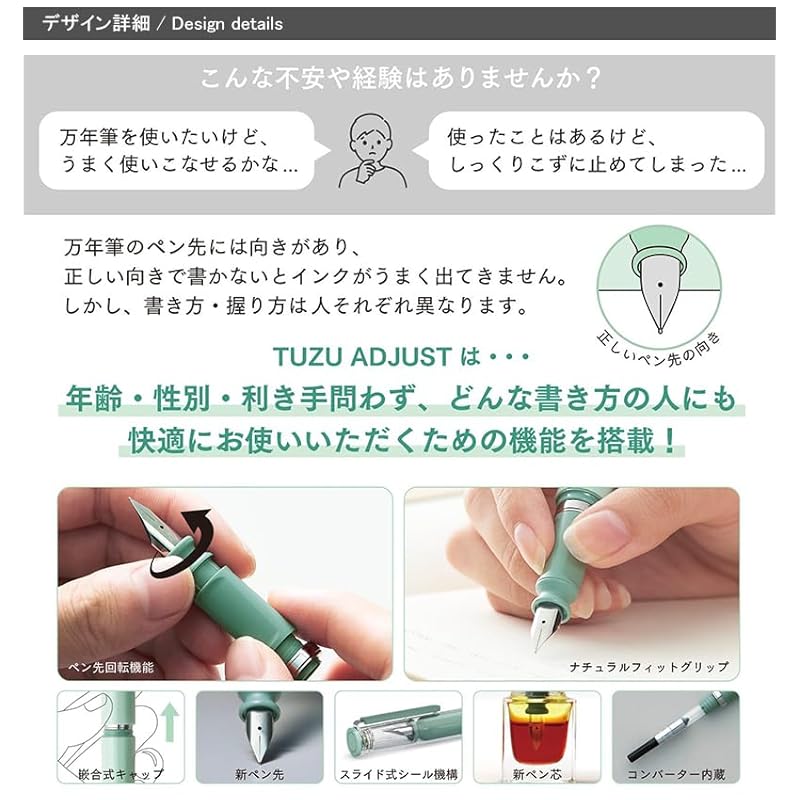 Ручка матросская перьевая ручка TUZU ADJUST Tsuzu Adjust зеленая двойного назначения тип жирный B 11-0541-660