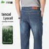 Мужские джинсы Shanshan из лиоцелла, приятные к коже, прямого кроя