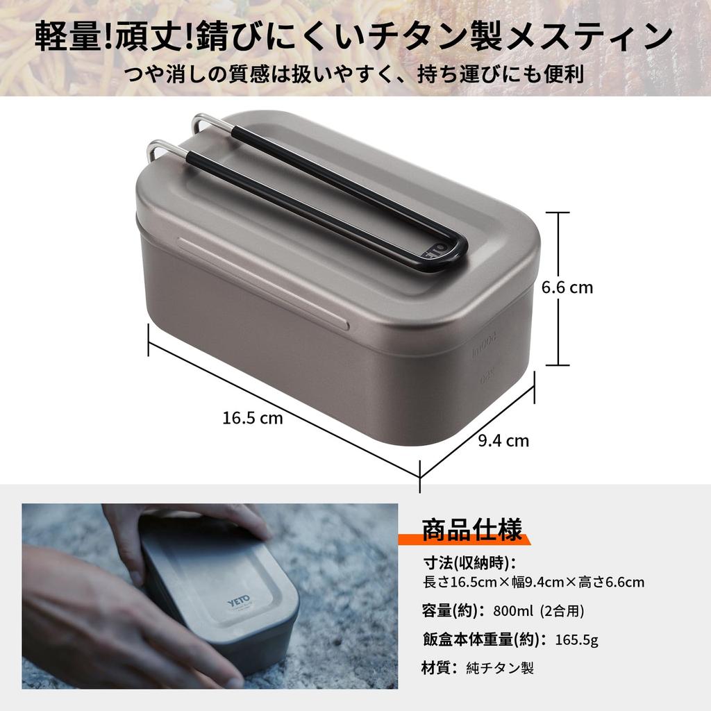 Легкий набор для приготовления пищи yETO Mestin Titanium с канавкой для предотвращения проливания для кемпинга и предотвращения стихийных бедствий, 2 чашки