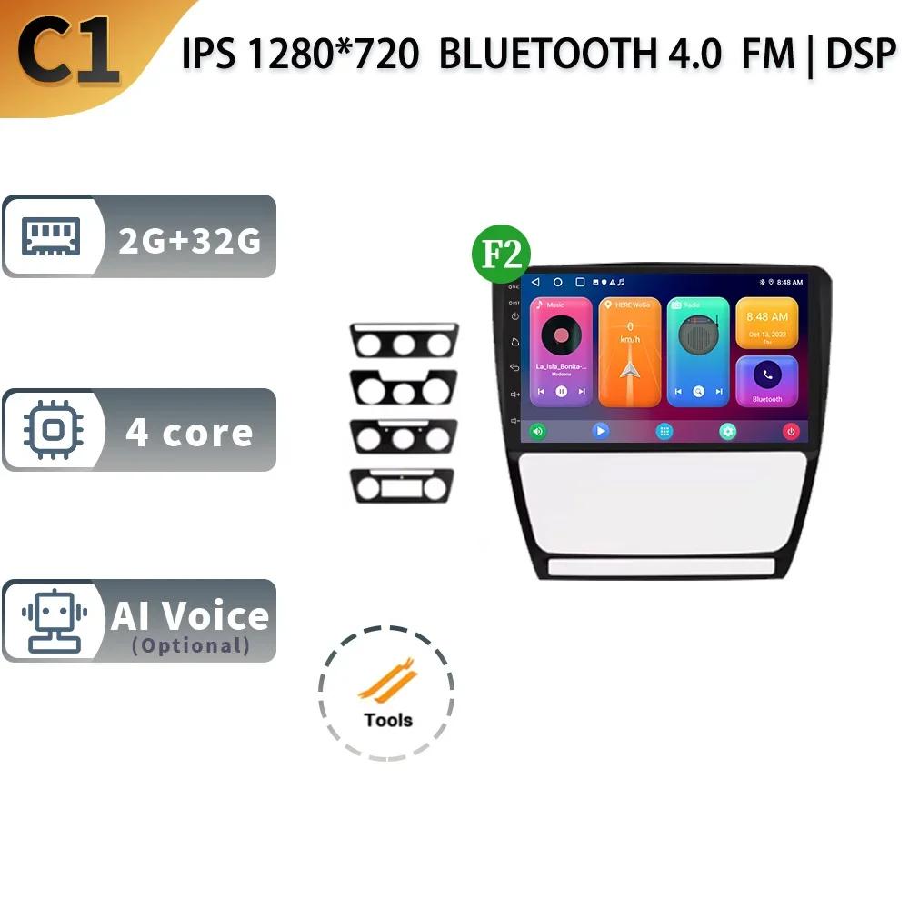 Android 13 Авто Стерео Автомобильный Радио Мультимедиа Видео Плеер Для Skoda Octavia 2 A5 2004-2013 WIFI Carplay GPS Навигация Головное Устройство