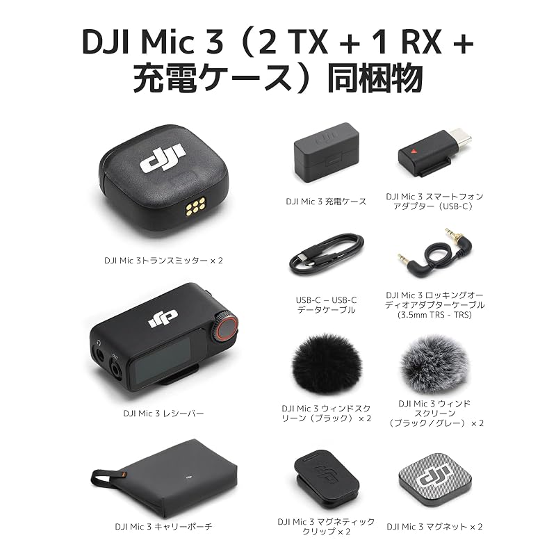 DJI Mic 3 (2 TX + 1 RX + зарядный футляр) Петличный микрофон для iPhone/Камеры/Android - Ультралегкий беспроводной микрофон с адаптивным контролем усиления для