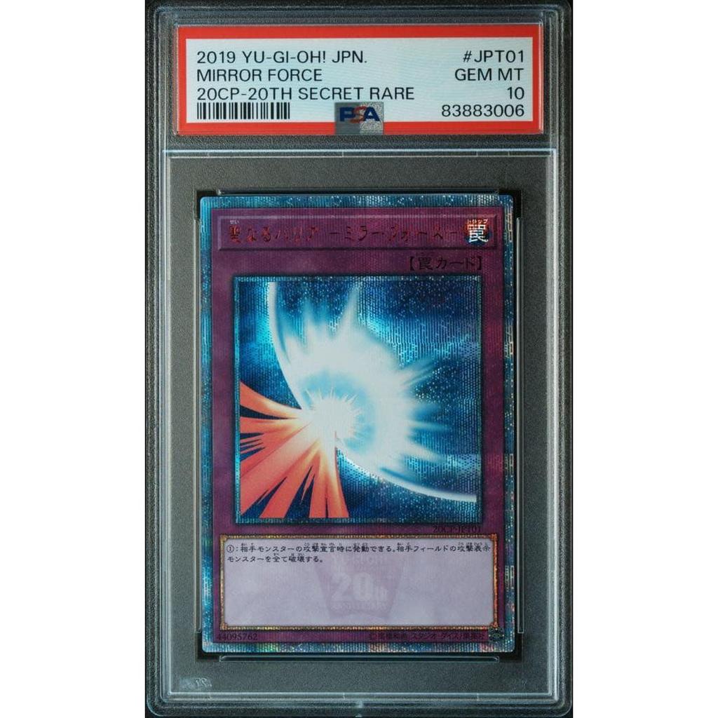 Used Yu-Gi-Oh! PSA10 Fifth Holy Barrier - Mirror Force - 20th