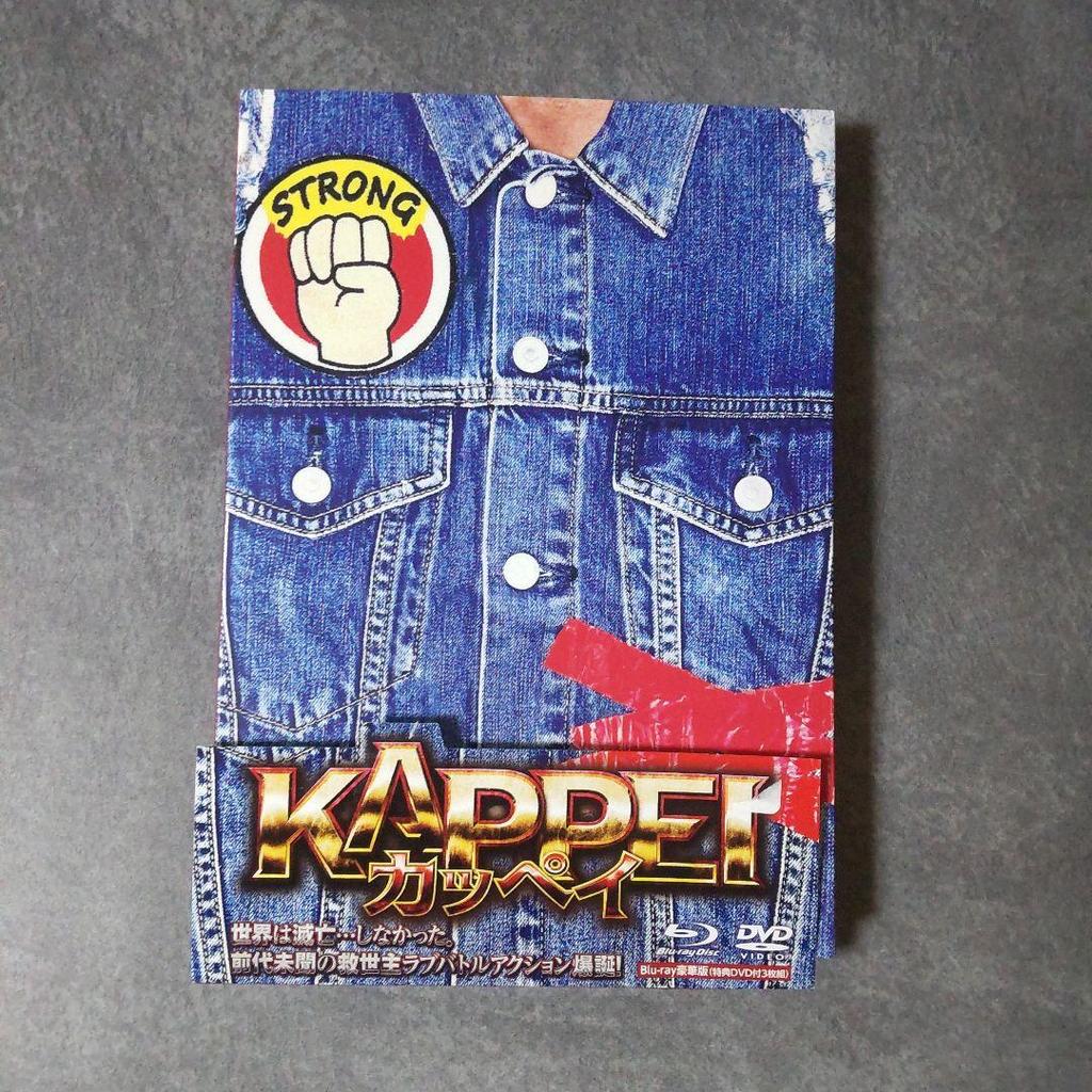 [USED] Blu-ray (sales Version) "KAPPEI Deluxe Edition" (3-disc Set with 2 Bonus DVDs)