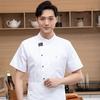Unisex Stand Collar Short Sleeve Chef Uniform Solid Color Single Breasted Patch Pocket Restaurant Bakery Waiter Uniform