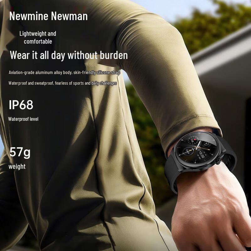 Newmine Sport Smart Watch (CN version)