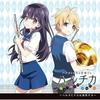 [CD] ТВ Аниме Харучика: Музыкальный альбом Haruta to Chika wa Seishun Suru NEW