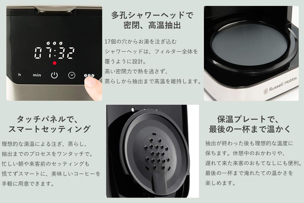 Oishi and Associates Russell Hobbs Electric Coffee 10 No Paper Filter Включает Touch Gold Corres Grand Lip 7651JP Maker, Cups, Required, Timer, Panel,
