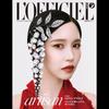 L’OFFICIEL JAPAN 2025 ЛЕТО TWICE МИНА ОБЛОЖКА Японский журнал