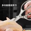 Ножницы для куриных костей SK5 Бытовые Многофункциональные Кухонные Ножницы из Нержавеющей Стали Кости Курицы, Утки и Гуся Сильные Пищевые