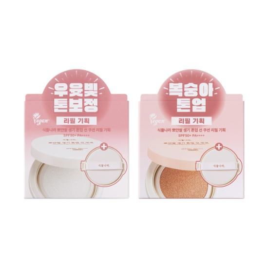 Plant Kingdom White Rice Vitality Tone-Up Sun Cushion Bonobono Special 2 Types (No. 01/No. 02)