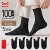 Мужские носки Maoren, 100% хлопок, с защитой от запаха, дышащие, средней длины (до середины икры) (5 пар)