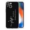Чехол для телефона iPhone 17 Air Cases iPhone 16 15 12 13 14 Pro Max SE 7 8 Plus iPhone11 Прозрачный чехол Китайские слова Слоган