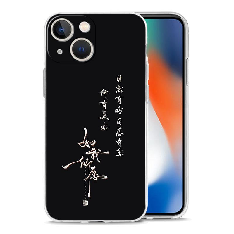 Чехол для телефона iPhone 17 Air Cases iPhone 16 15 12 13 14 Pro Max SE 7 8 Plus iPhone11 Прозрачный чехол Китайские слова Слоган