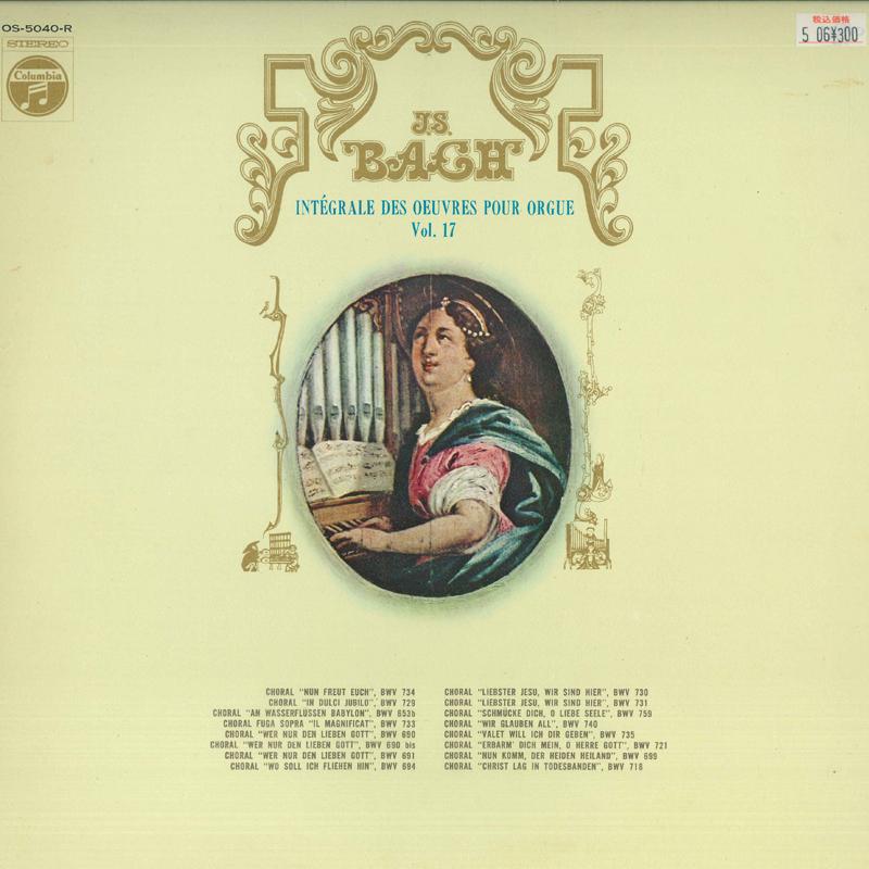 LP Пластинка МАРИ-КЛЕР АЛЕН - Бах: Полное собрание органных произведений-17 / Чо OS5040R COLUMBIA Япония Классика Б/У