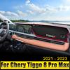 Автомобильные аксессуары для Chery Tiggo 8 Pro Max 2024 2024 2024 Гибридная крышка приборной панели, защитный коврик от солнца, анти-УФ-ковры