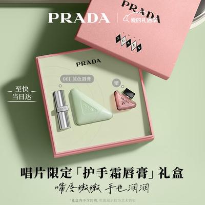 Подарочные наборы Prada для ухода за руками и губами