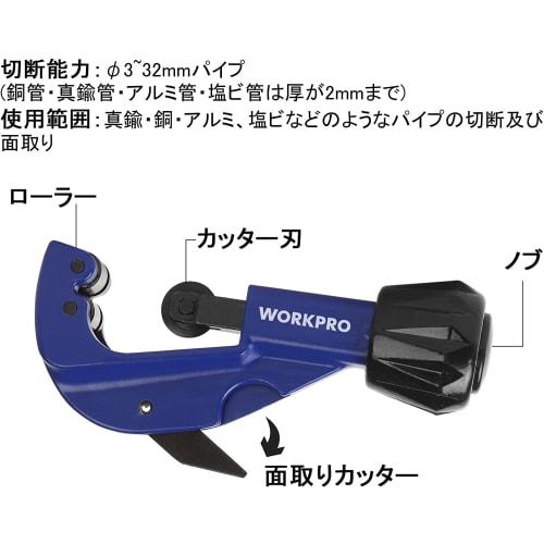 WORKPRO Pipe Cutter, Tube Cutter with a Cutting Capacity of 3-32mm, Deburring Function, Zinc Alloy Body, Alloy Steel Blade, Compatible with Copper, Al