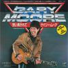 7-дюймовая пластинка GARY MOORE Falling In Love With You Новая версия VIPX1701 VIRGIN 1983 Япония Рок Б/у