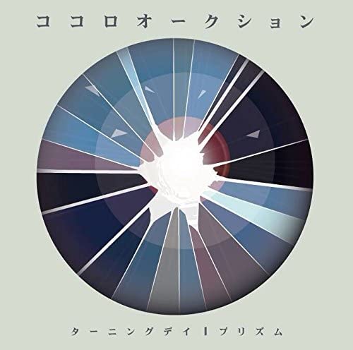 CD COCORO AUCTION - День Превращения / призма ( ограниченная серия CRRC1010 Япония ObiЯпонский Поп/Рок Б/У