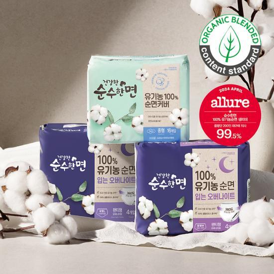 Выберите 1 из 6 полезных гигиенических прокладок из органического чистого хлопка (гигиеническая прокладка/вкладыш/модный/супердлинный)