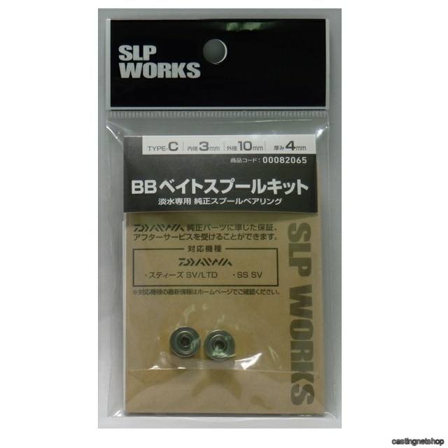 Daiwa SLP Works Комплект подшипников для шпули бейткастера C, только для пресной воды