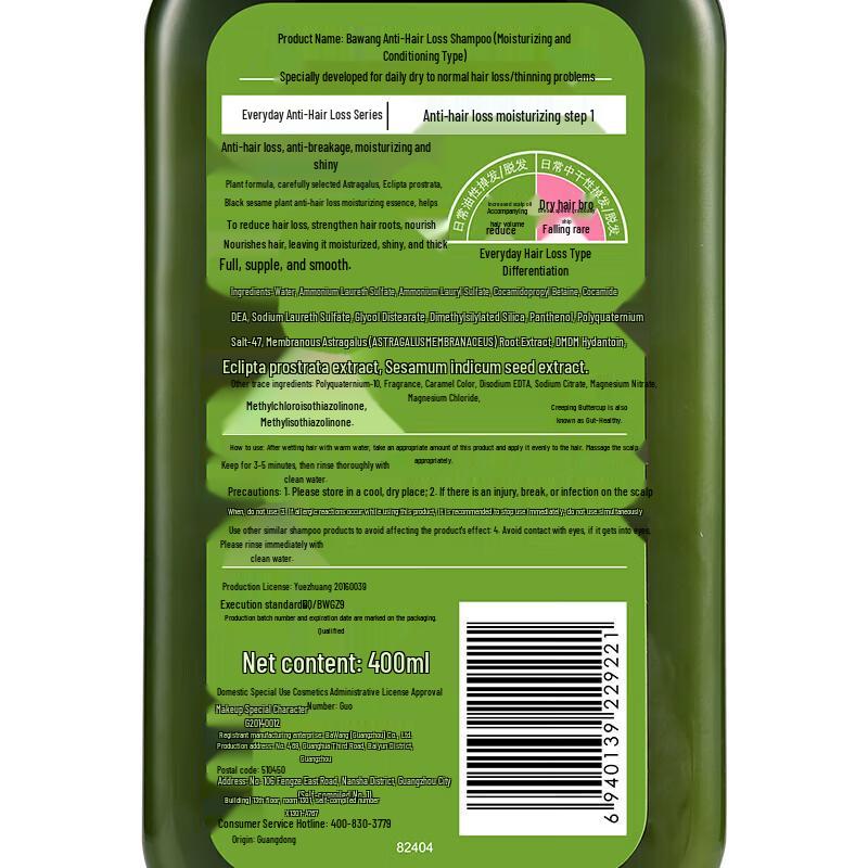 BaWang Anti-Hair Loss Moisturizing & Conditioning Shampoo