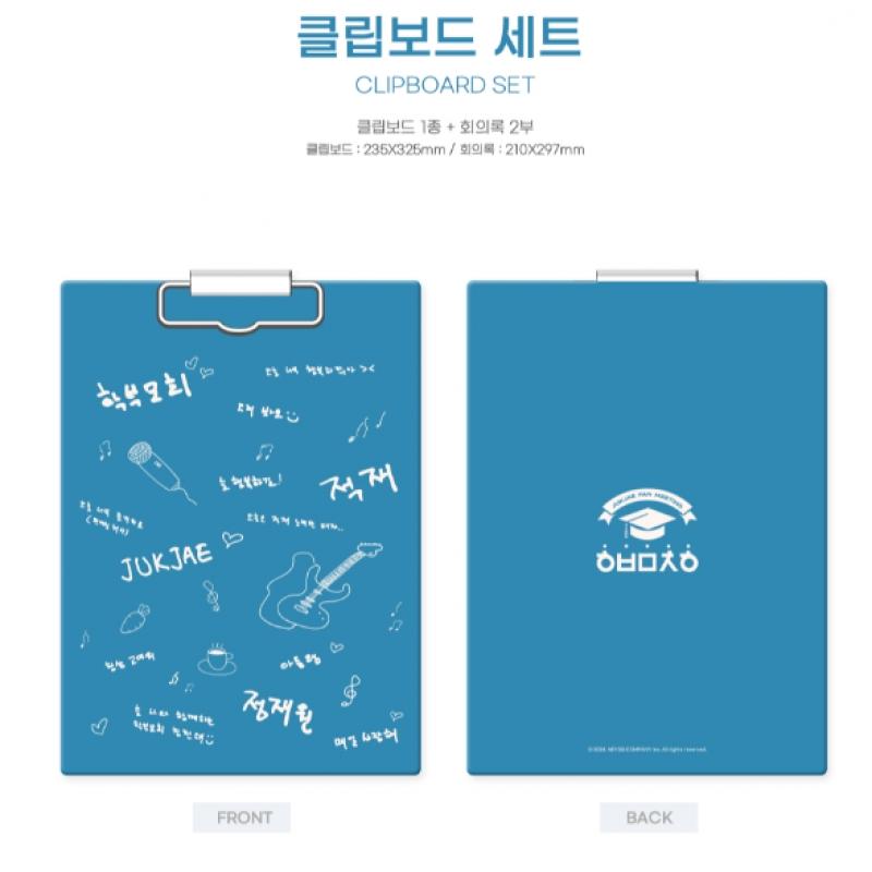 Loading   05 Clipboard Set 2024 Loading Fan Meeting Official Md
