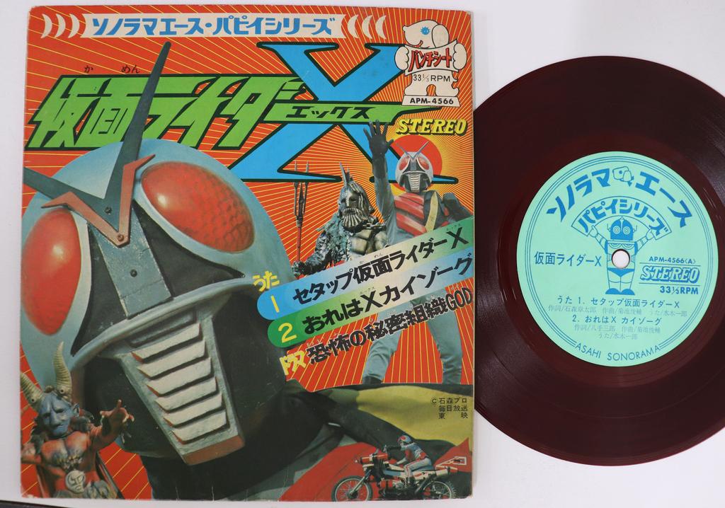 7inch Record SPECIAL EFFECTS KAMEN RIDER X S Tap Kamen Rider x Ore ha x Kaiz APM4566 ASAHI SONORAMA Japan Japanese Soundtracks Used